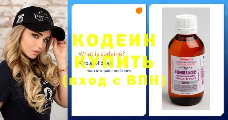 Кодеиновый сироп Lean Purple Drank  hydra tor  Слюдянка 