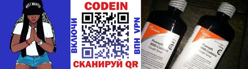 Кодеиновый сироп Lean напиток Lean (лин)  Слюдянка 