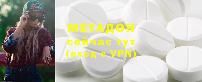 МЕТАДОН methadone  Слюдянка 