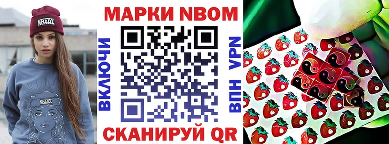 Марки N-bome 1500мкг  MEGA онион  Слюдянка 